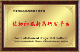 Plant cell drug research and development platform