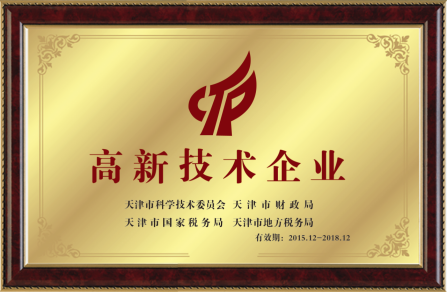 High and new technology enterprise